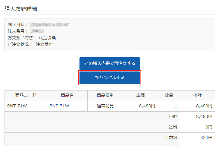 販売サポート Bluedot株式会社