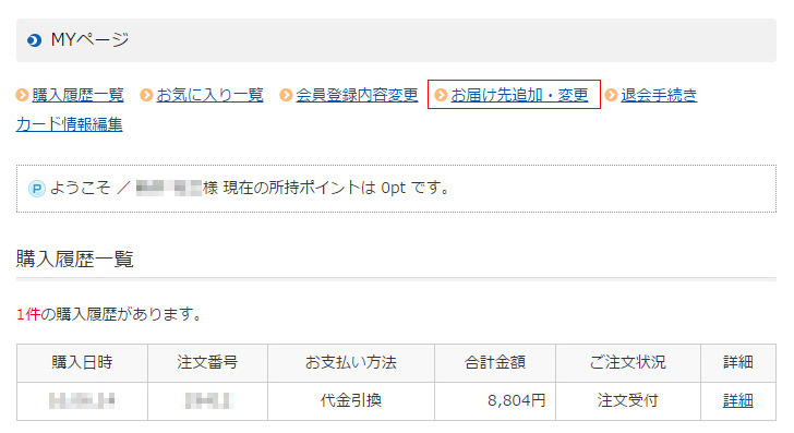 販売サポート Bluedot株式会社
